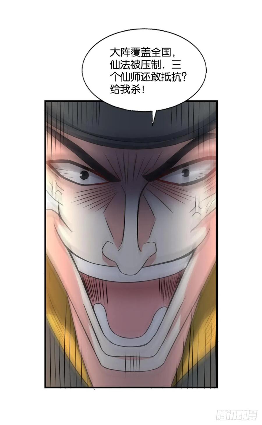 《重生异世一条狗》322 一线生机 第39页