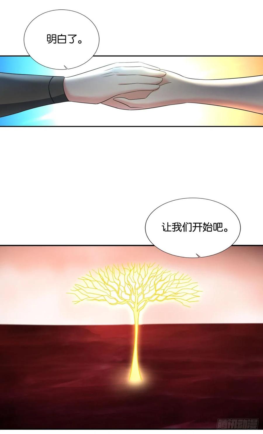 《重生异世一条狗》322 一线生机 第24页