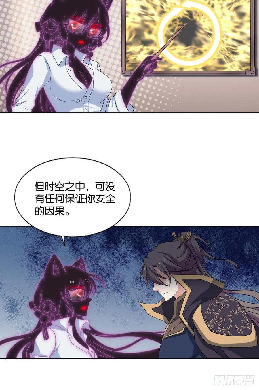 《重生异世一条狗》322 一线生机 第18页