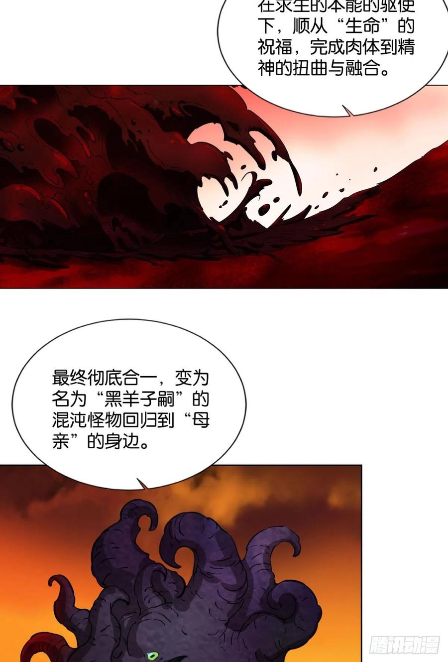 《重生异世一条狗》322 一线生机 第3页