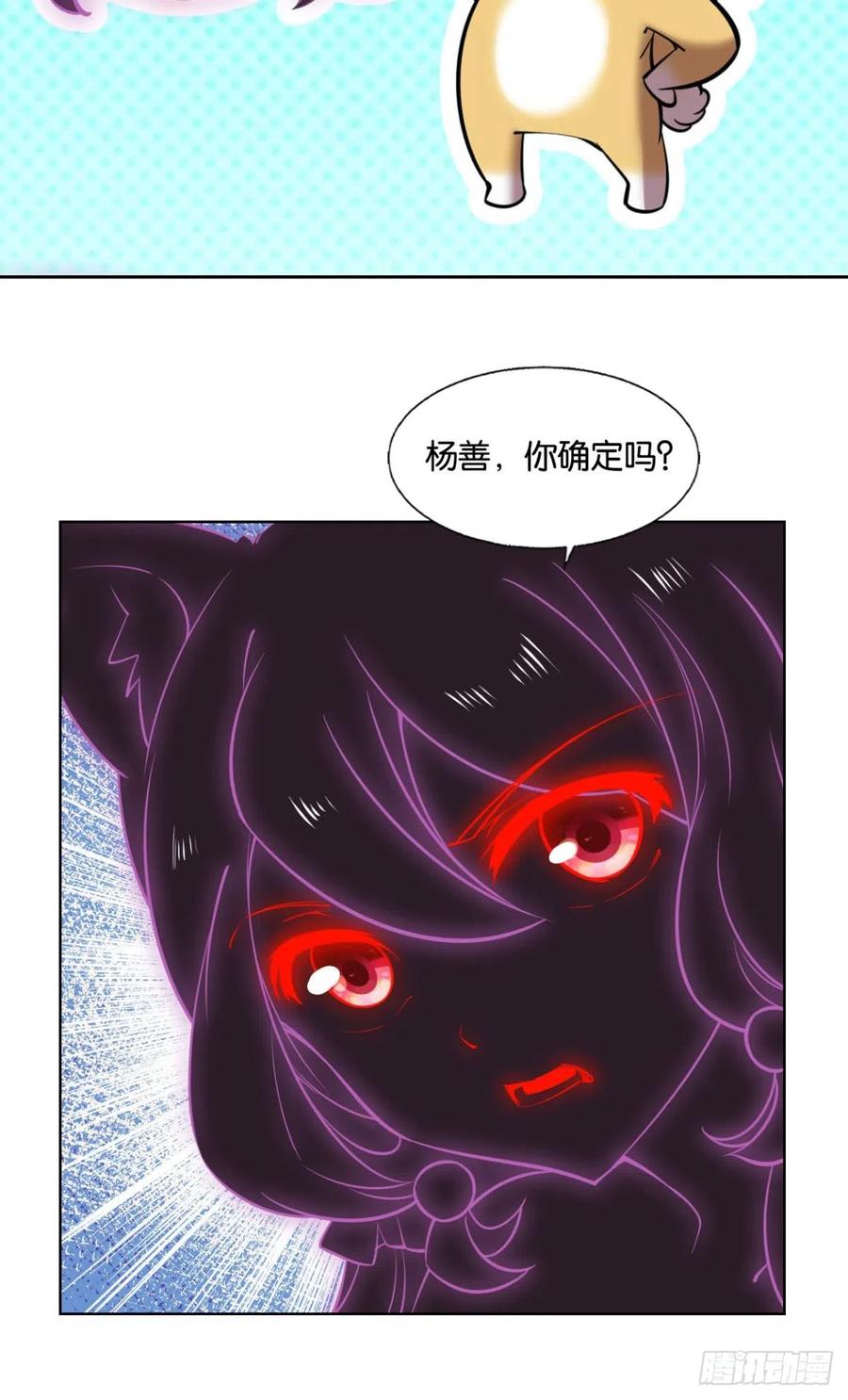 《重生异世一条狗》322 一线生机 第14页