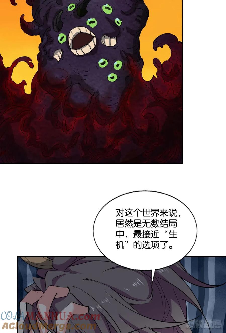 《重生异世一条狗》322 一线生机 第4页