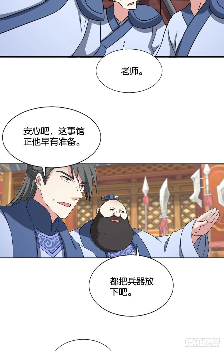 《重生异世一条狗》322 一线生机 第30页