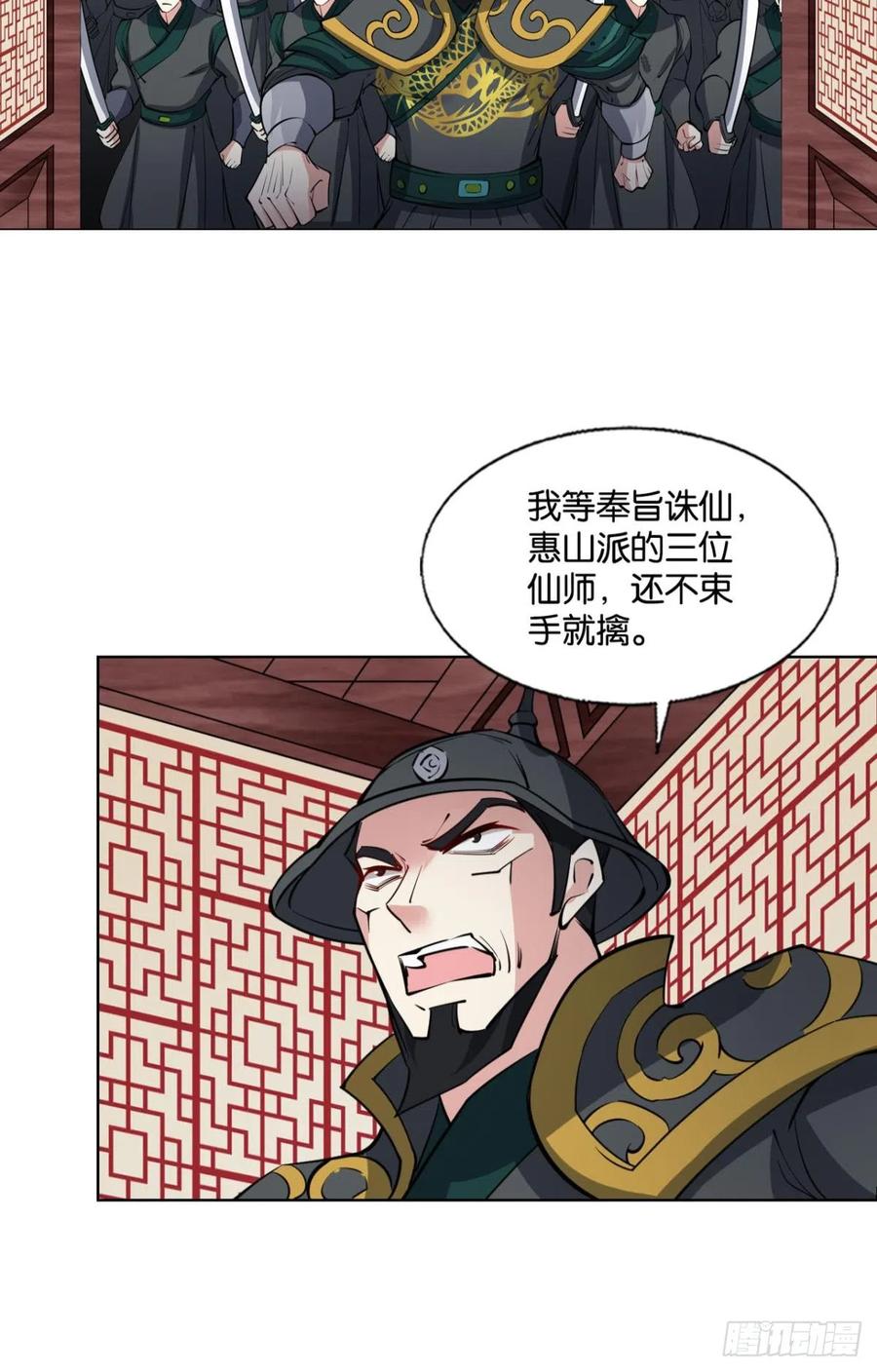 《重生异世一条狗》322 一线生机 第32页