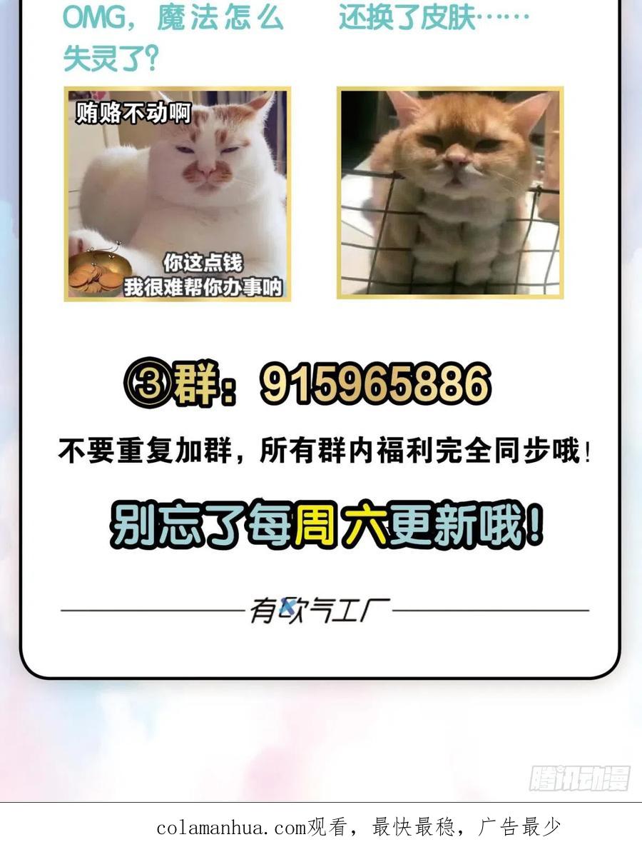 《重生异世一条狗》322 一线生机 第45页