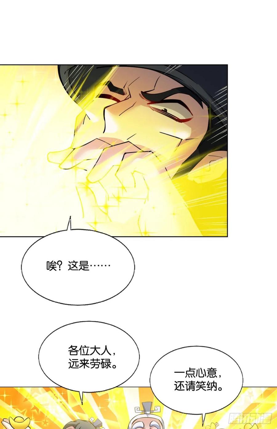 《重生异世一条狗》322 一线生机 第33页