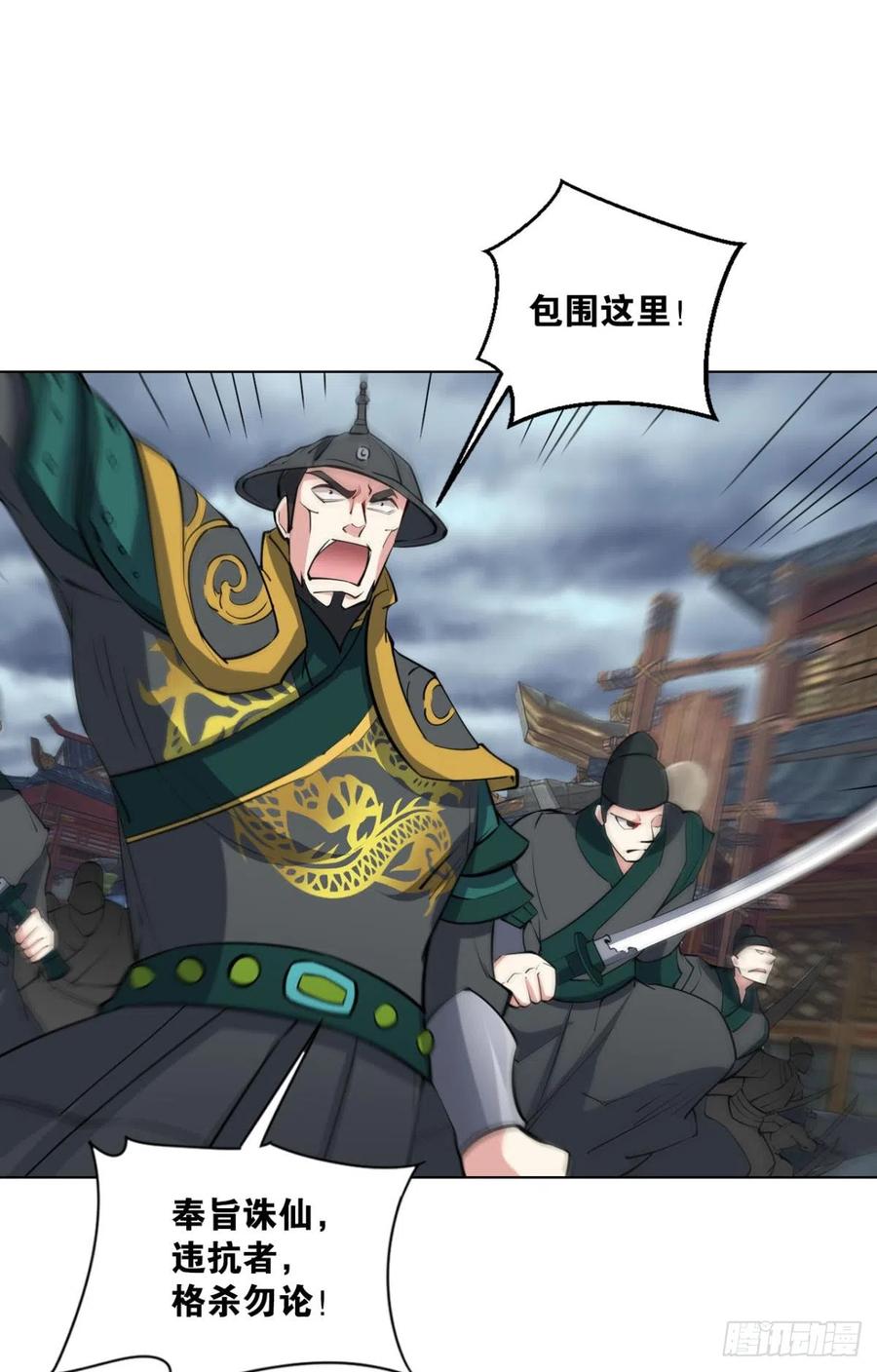 《重生异世一条狗》322 一线生机 第27页