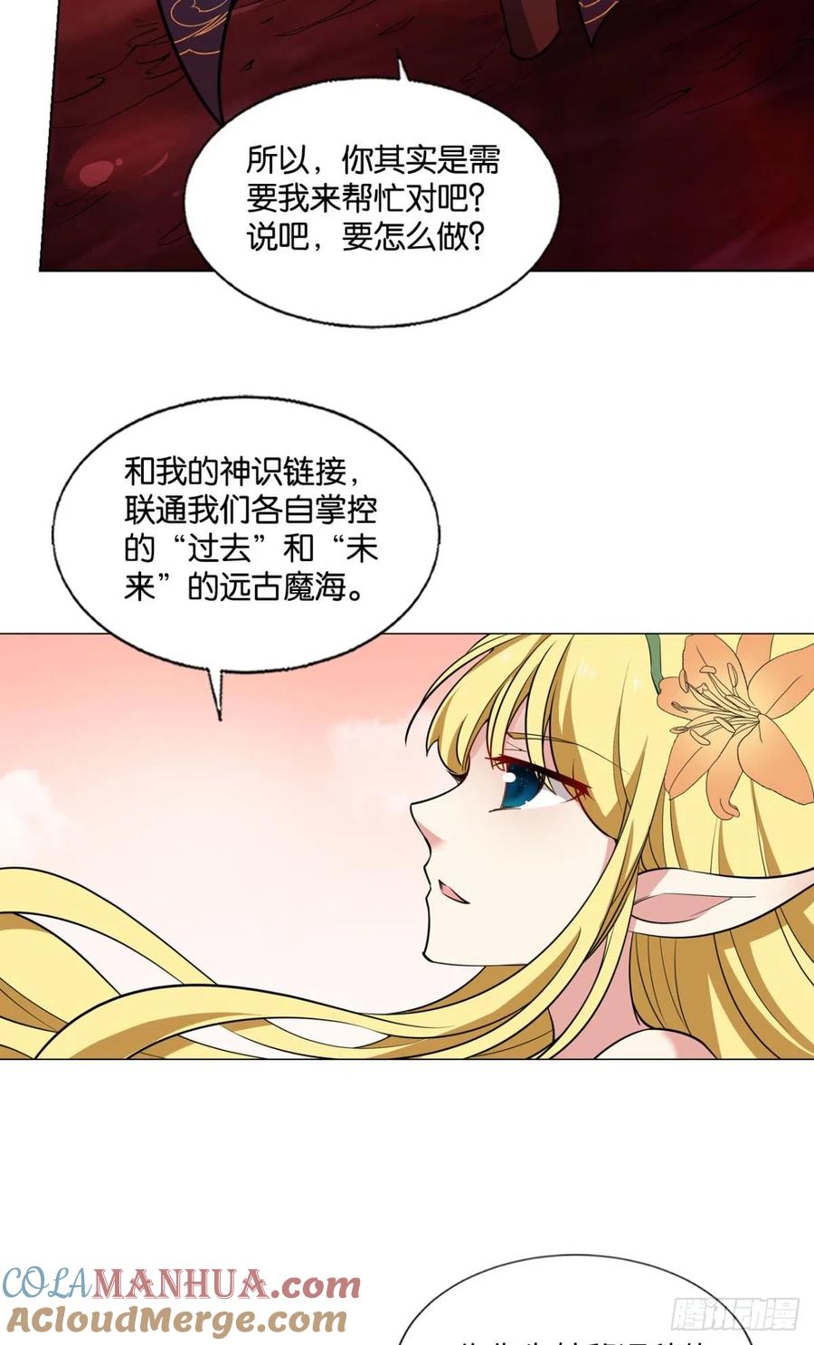 《重生异世一条狗》322 一线生机 第22页