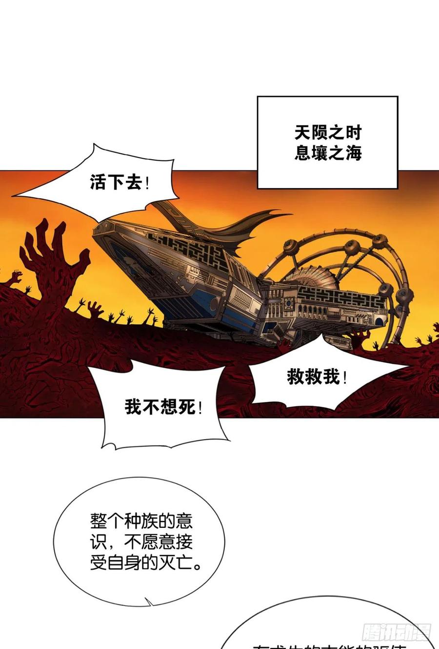 《重生异世一条狗》322 一线生机 第2页