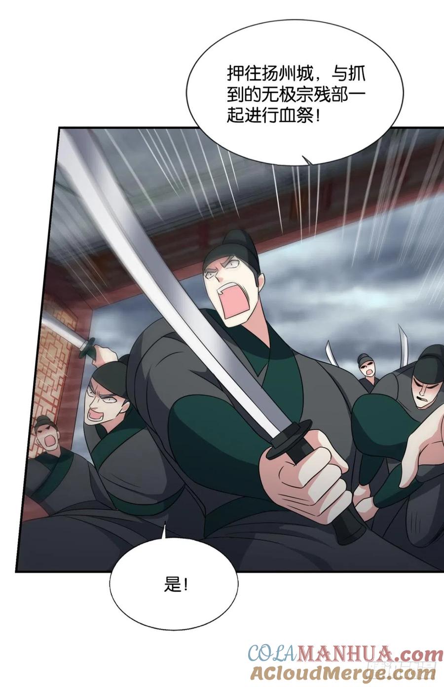 《重生异世一条狗》322 一线生机 第37页