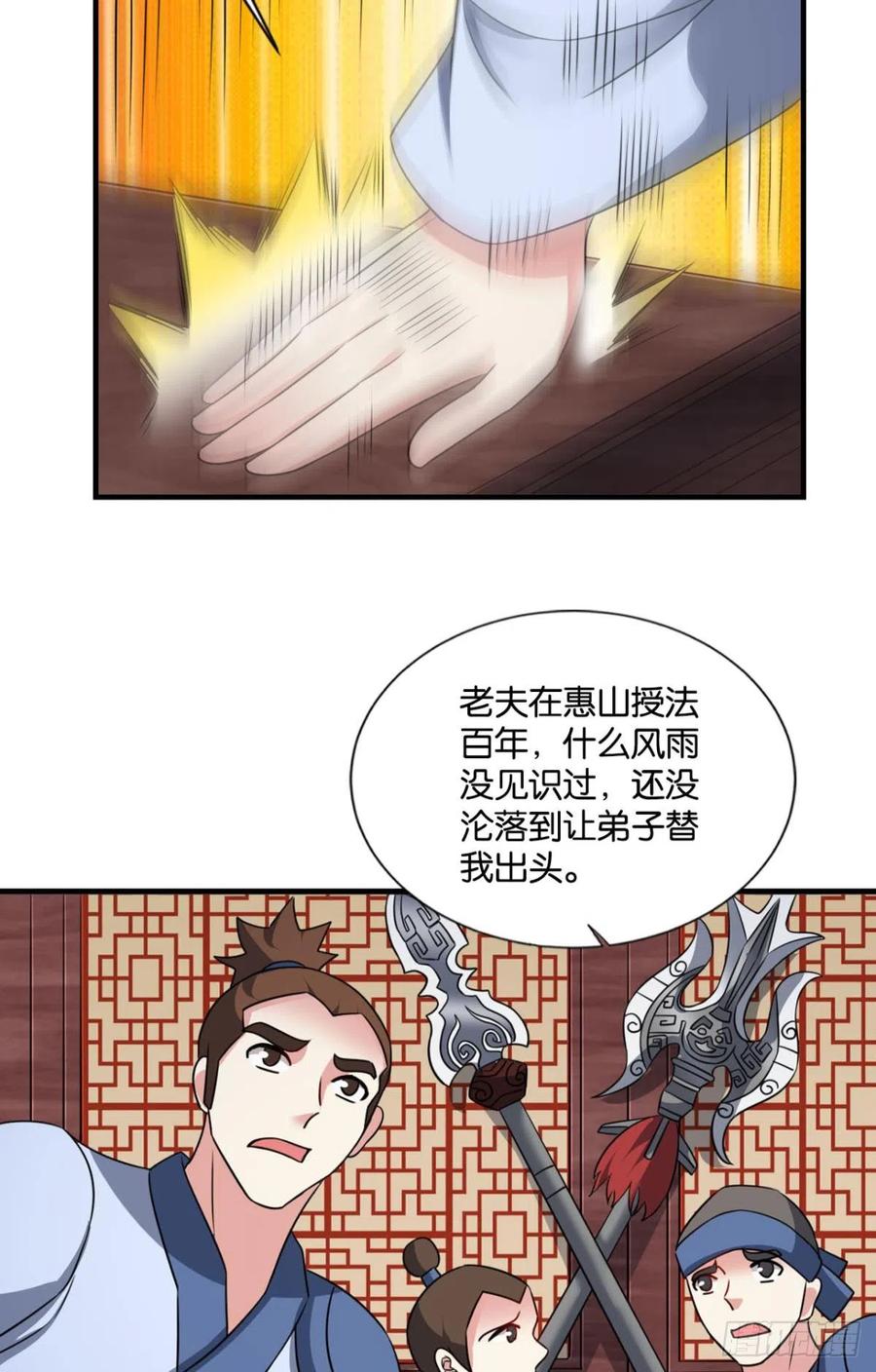 《重生异世一条狗》322 一线生机 第29页