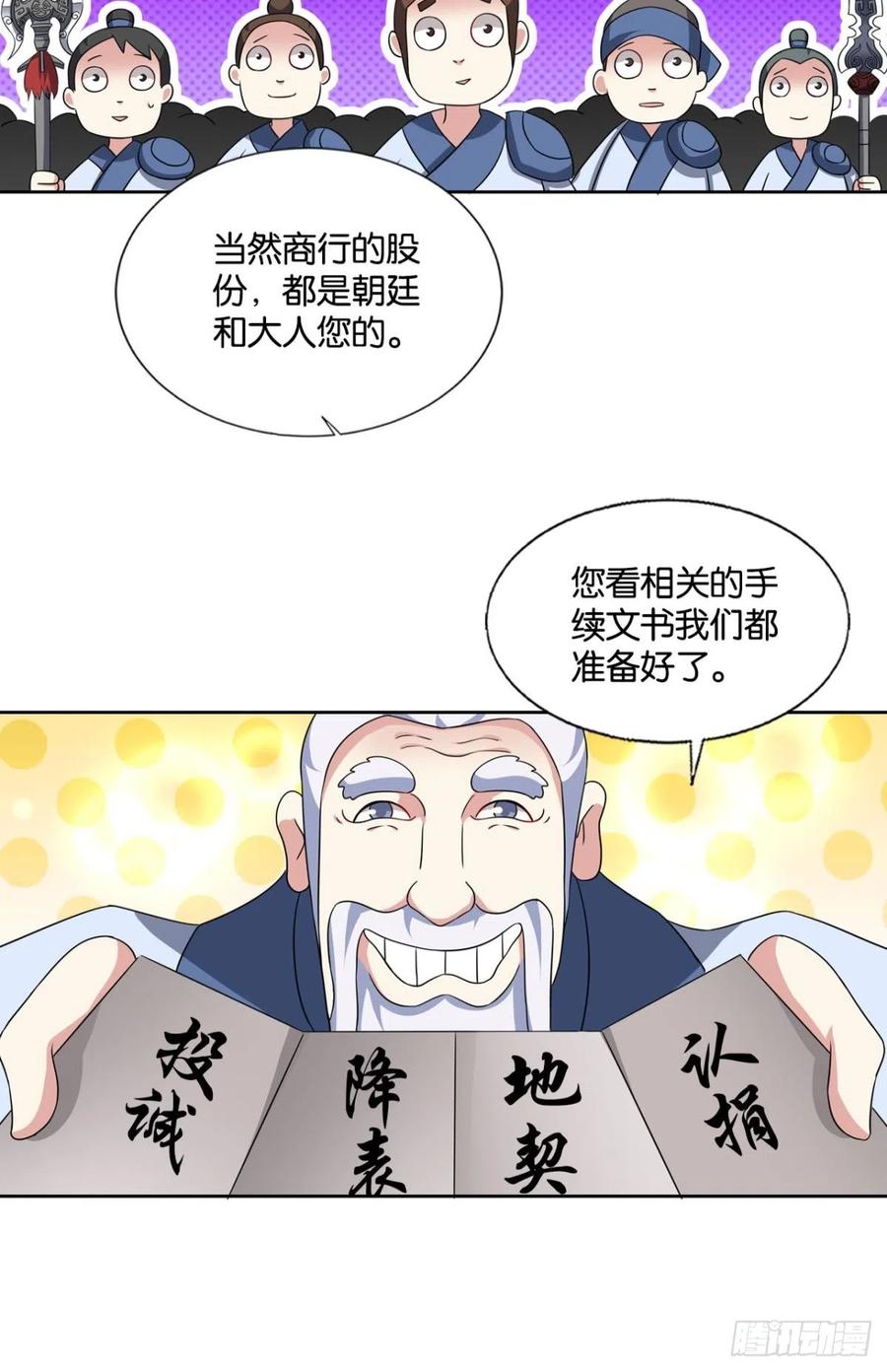 《重生异世一条狗》322 一线生机 第35页