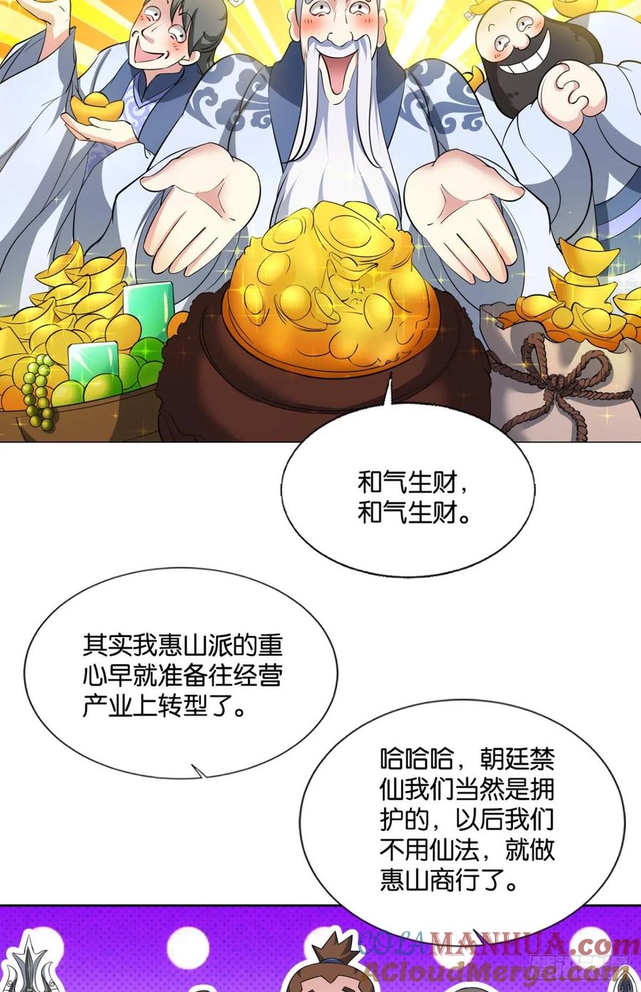 《重生异世一条狗》322 一线生机 第34页