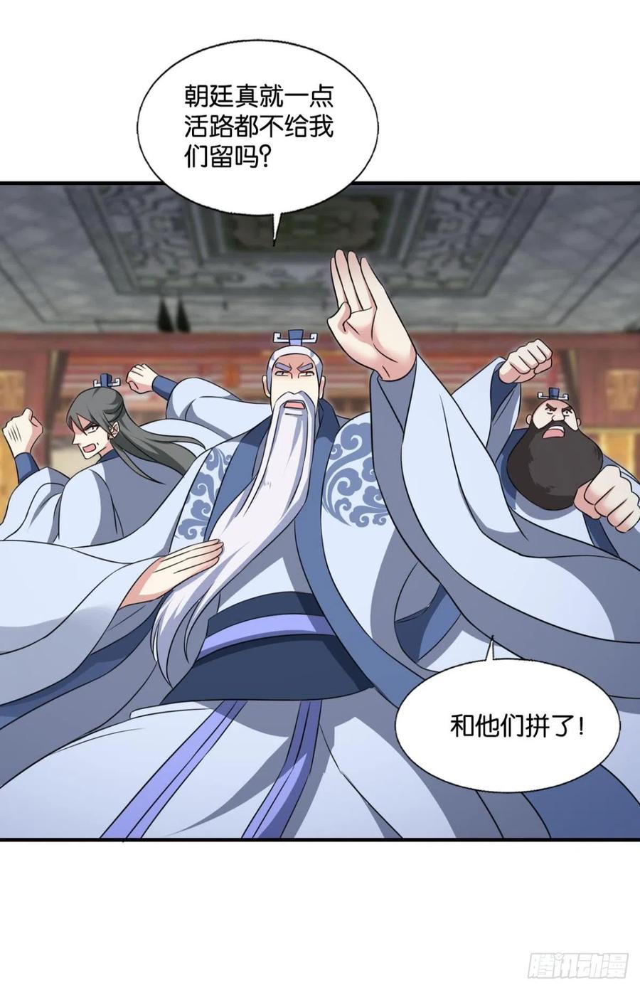 《重生异世一条狗》322 一线生机 第38页