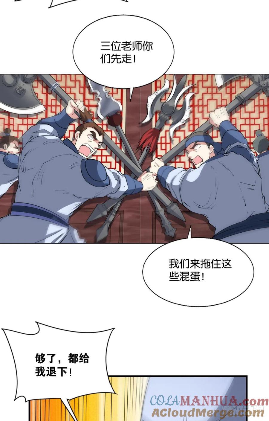 《重生异世一条狗》322 一线生机 第28页