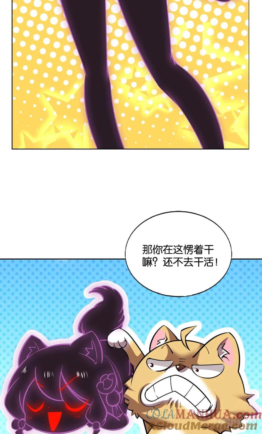 《重生异世一条狗》322 一线生机 第13页