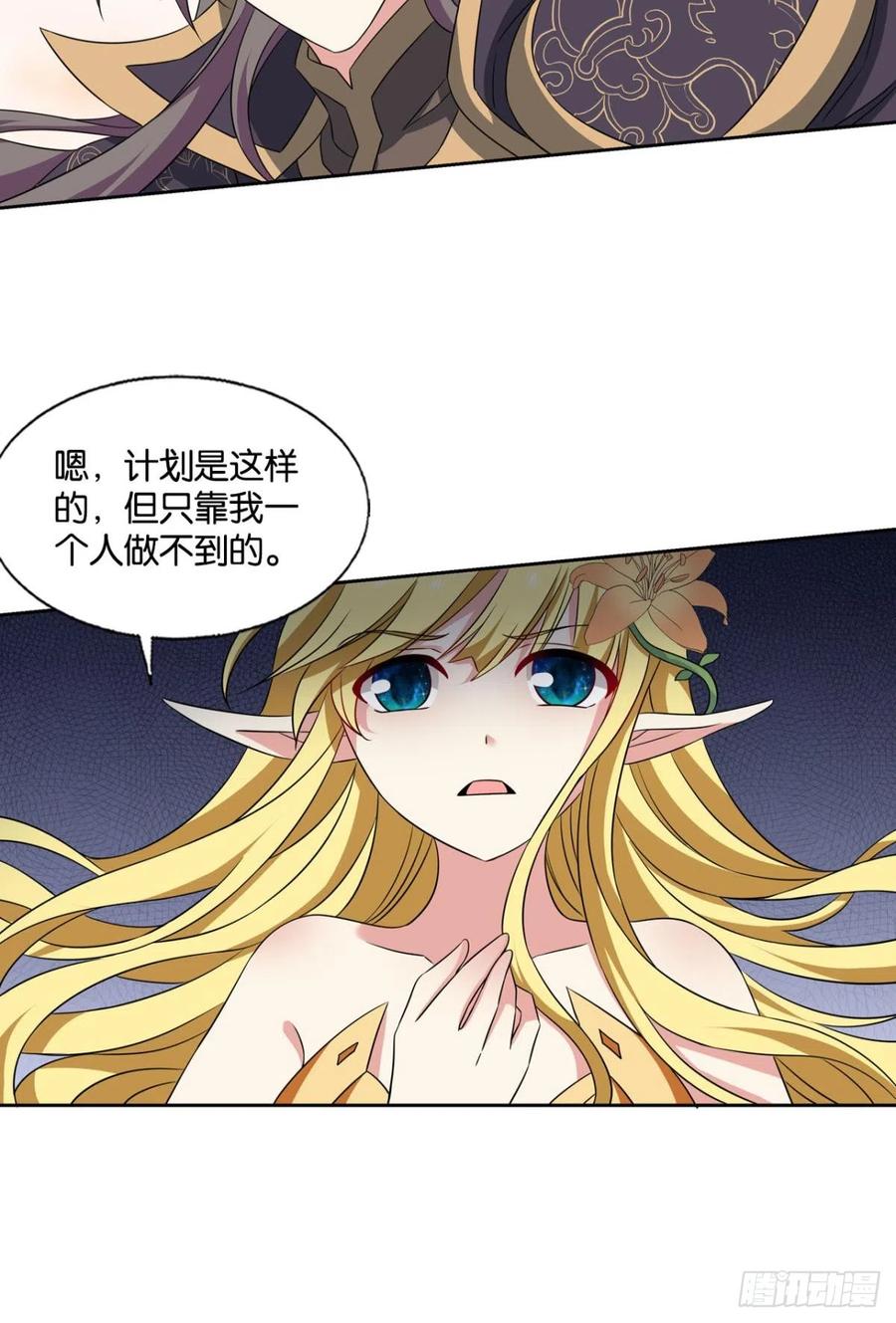 《重生异世一条狗》322 一线生机 第6页