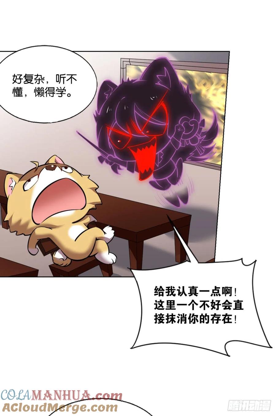 《重生异世一条狗》322 一线生机 第19页
