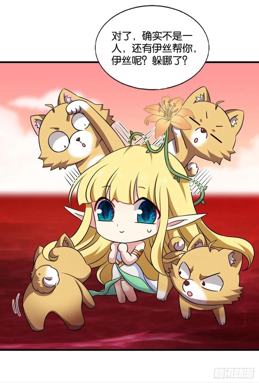 《重生异世一条狗》322 一线生机 第8页