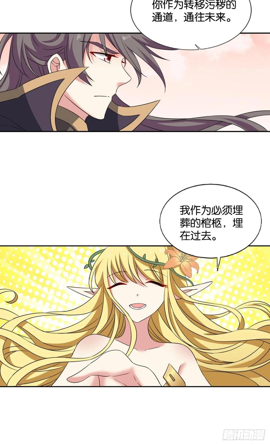 《重生异世一条狗》322 一线生机 第23页