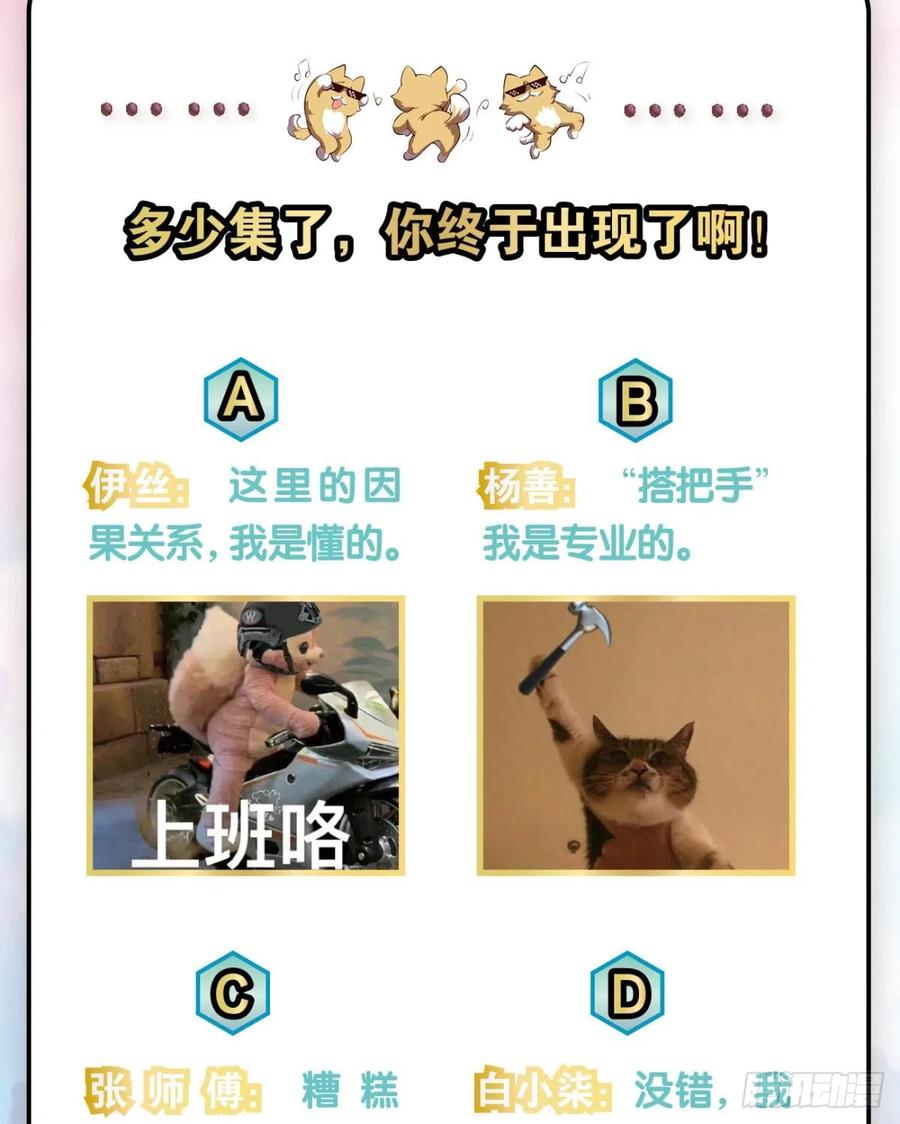 《重生异世一条狗》322 一线生机 第44页