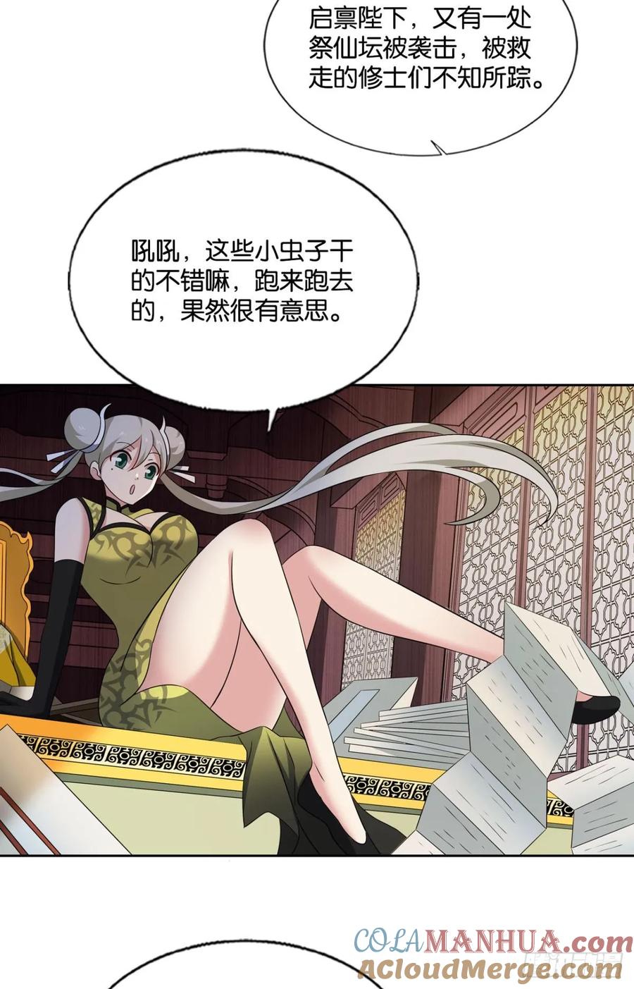 《重生异世一条狗》323 破晓星辉 第43页