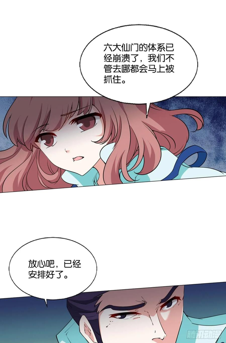 《重生异世一条狗》323 破晓星辉 第11页