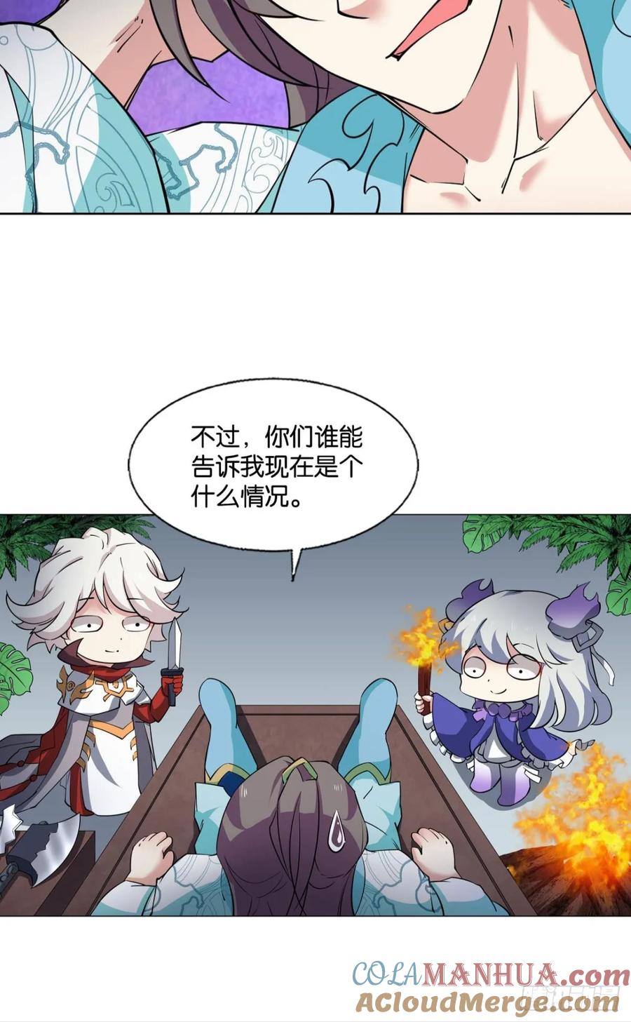 《重生异世一条狗》323 破晓星辉 第34页