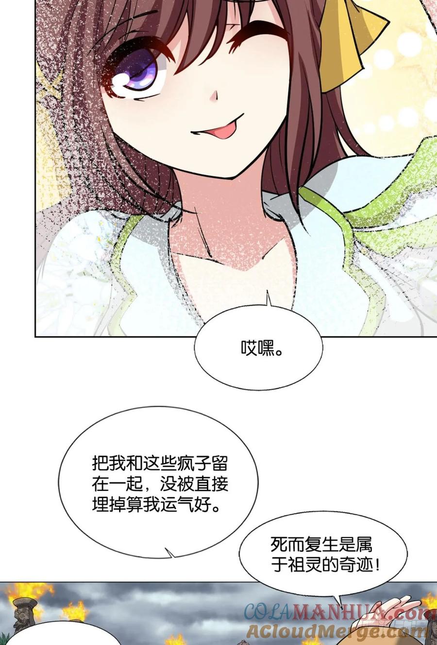 《重生异世一条狗》323 破晓星辉 第37页