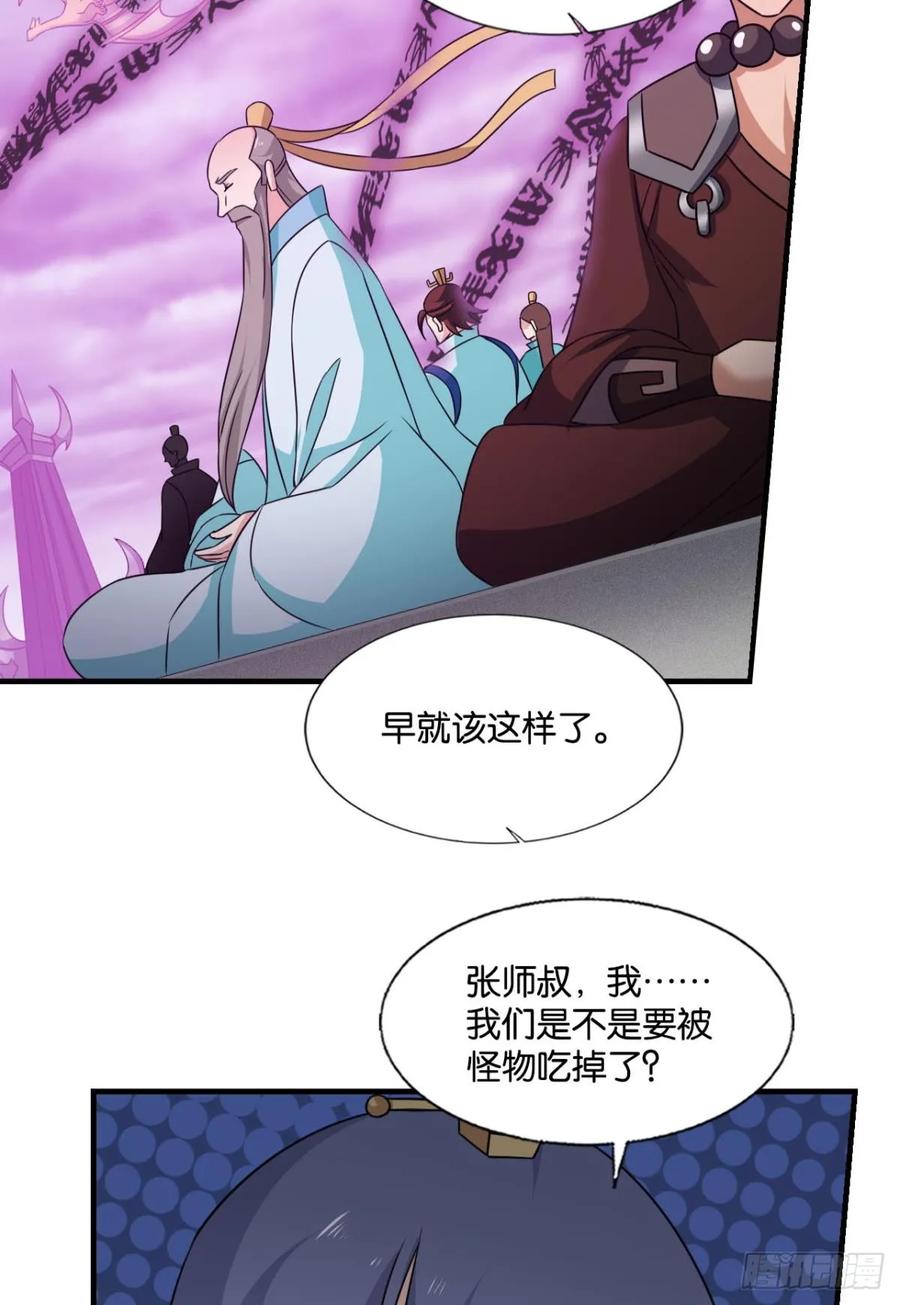 《重生异世一条狗》323 破晓星辉 第6页
