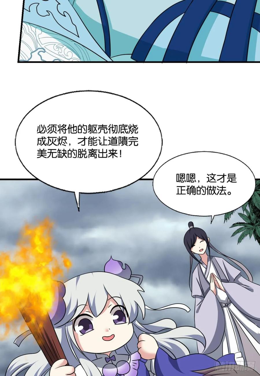 《重生异世一条狗》323 破晓星辉 第23页