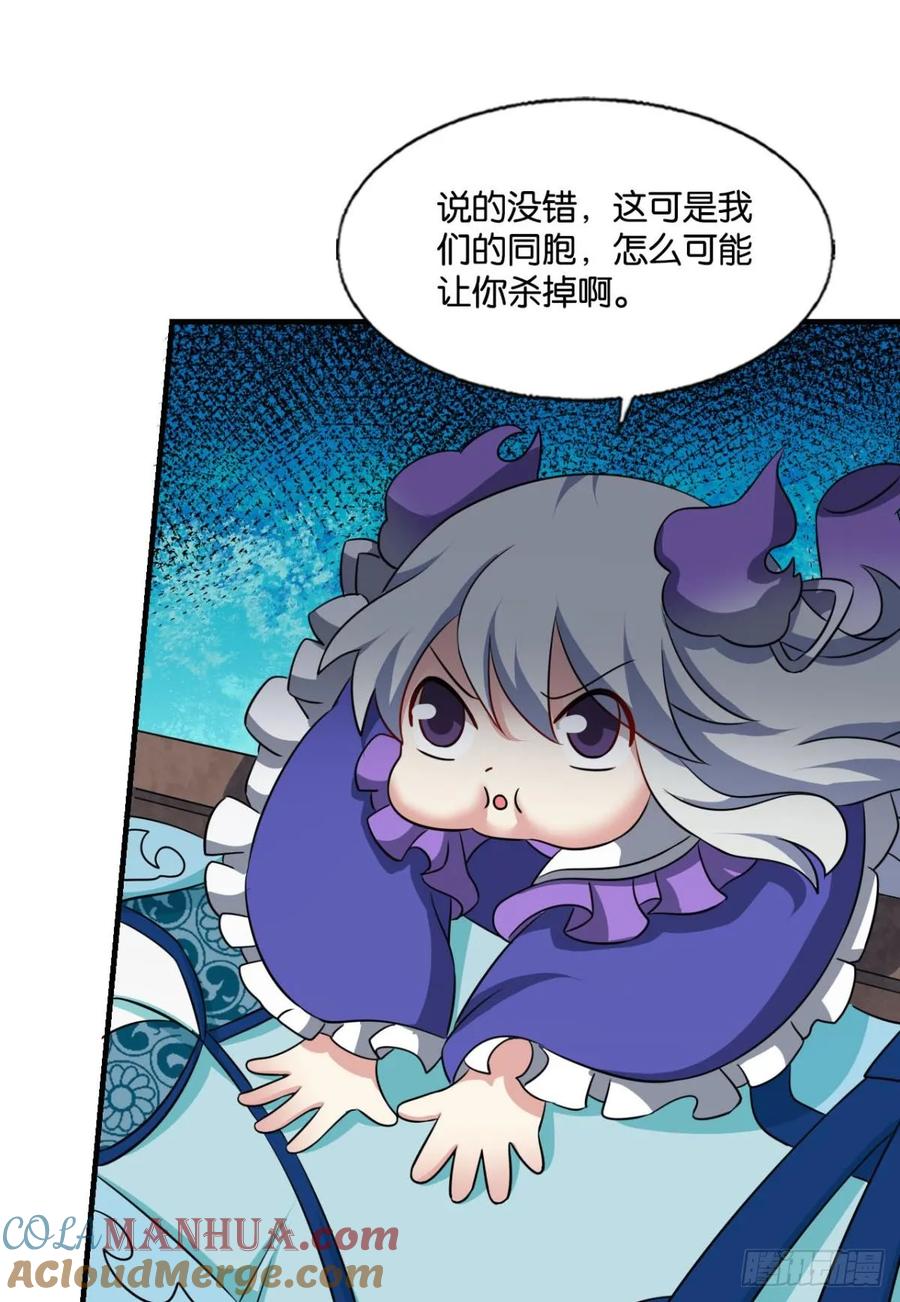 《重生异世一条狗》323 破晓星辉 第22页