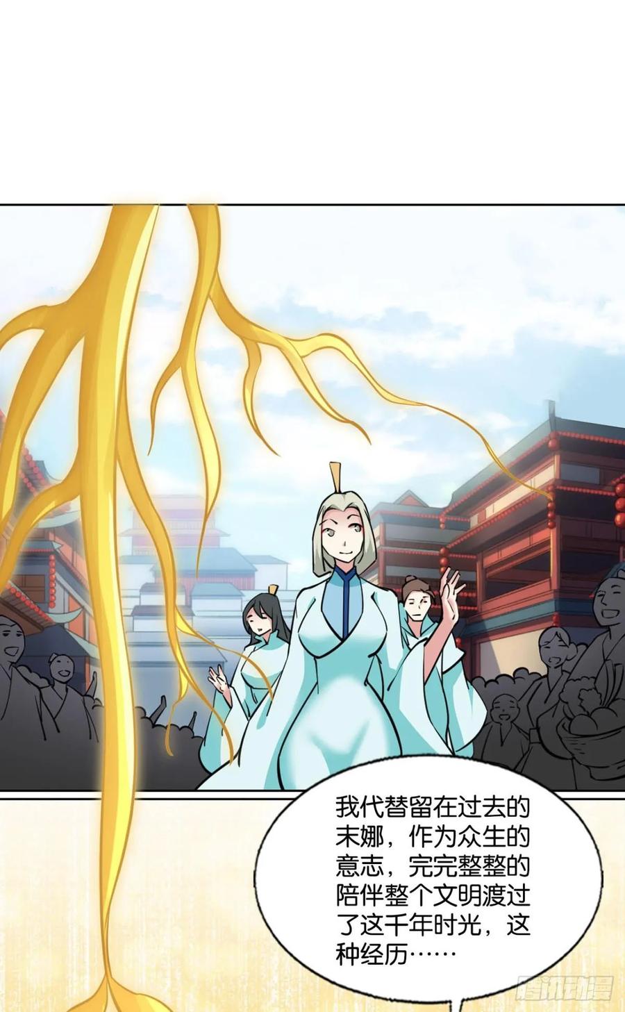 《重生异世一条狗》323 破晓星辉 第29页