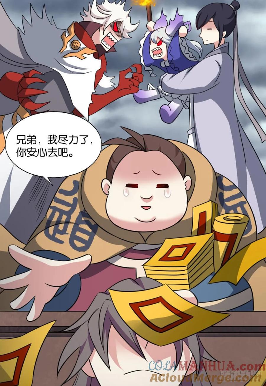 《重生异世一条狗》323 破晓星辉 第25页
