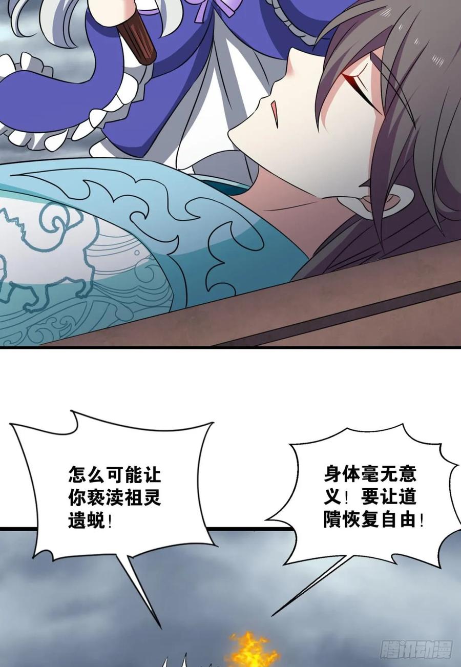 《重生异世一条狗》323 破晓星辉 第24页
