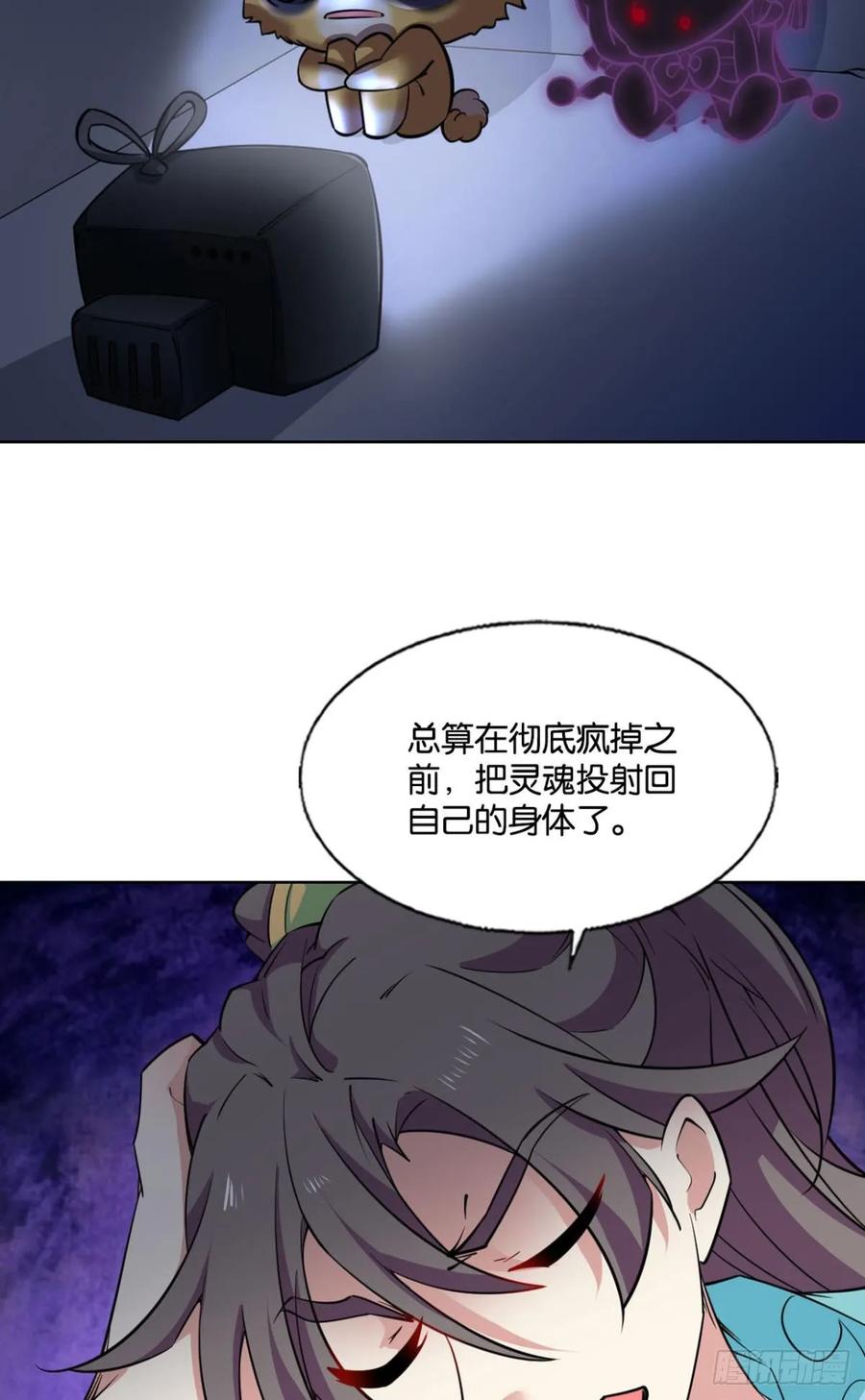 《重生异世一条狗》323 破晓星辉 第33页