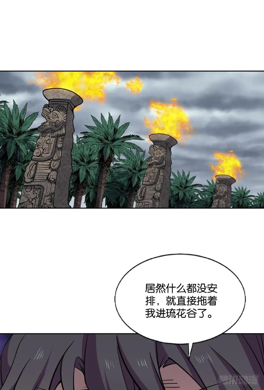 《重生异世一条狗》323 破晓星辉 第35页