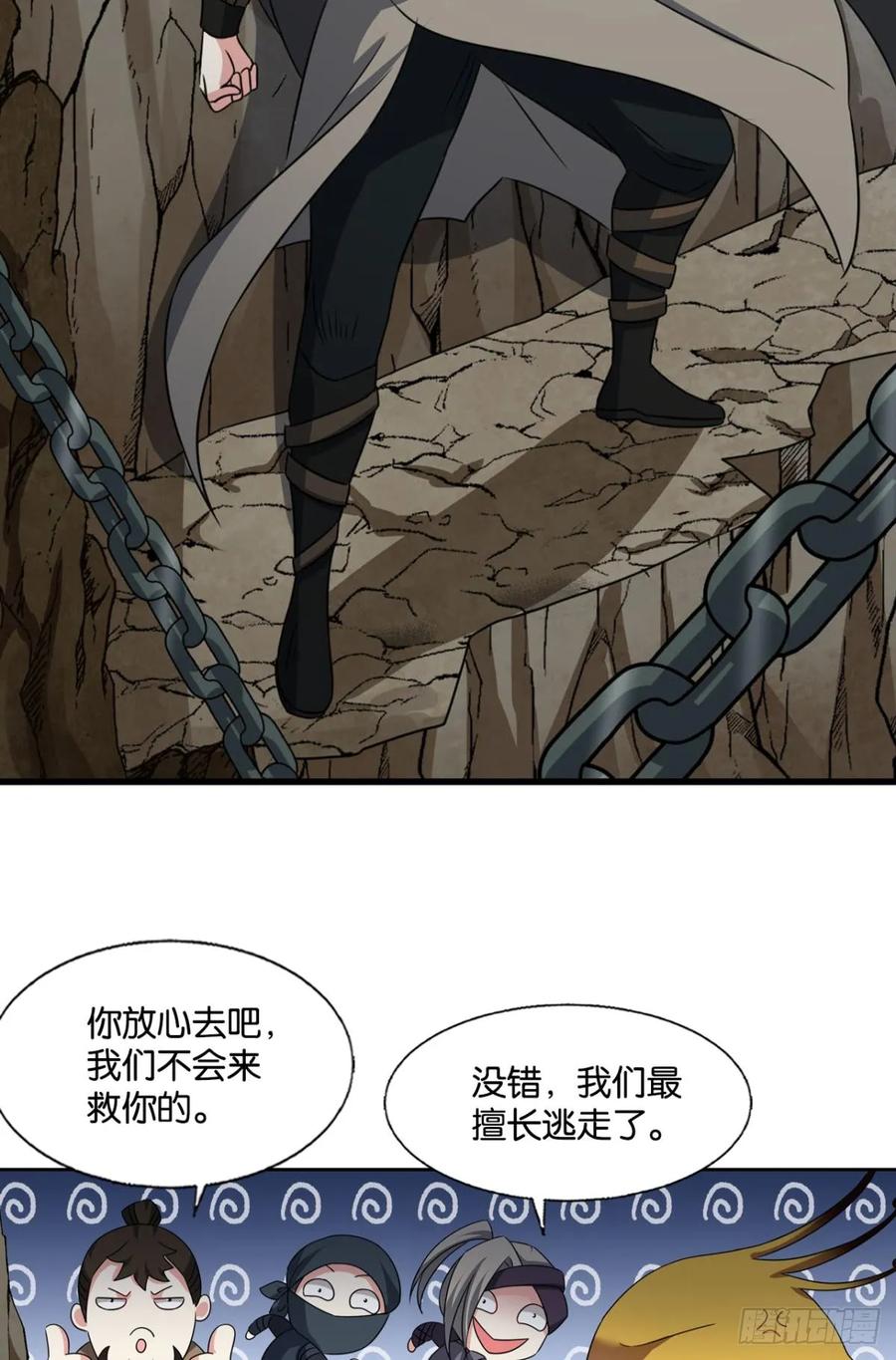《重生异世一条狗》323 破晓星辉 第14页