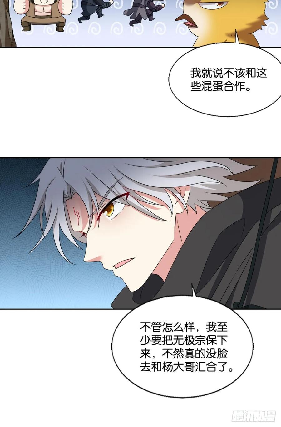 《重生异世一条狗》323 破晓星辉 第15页