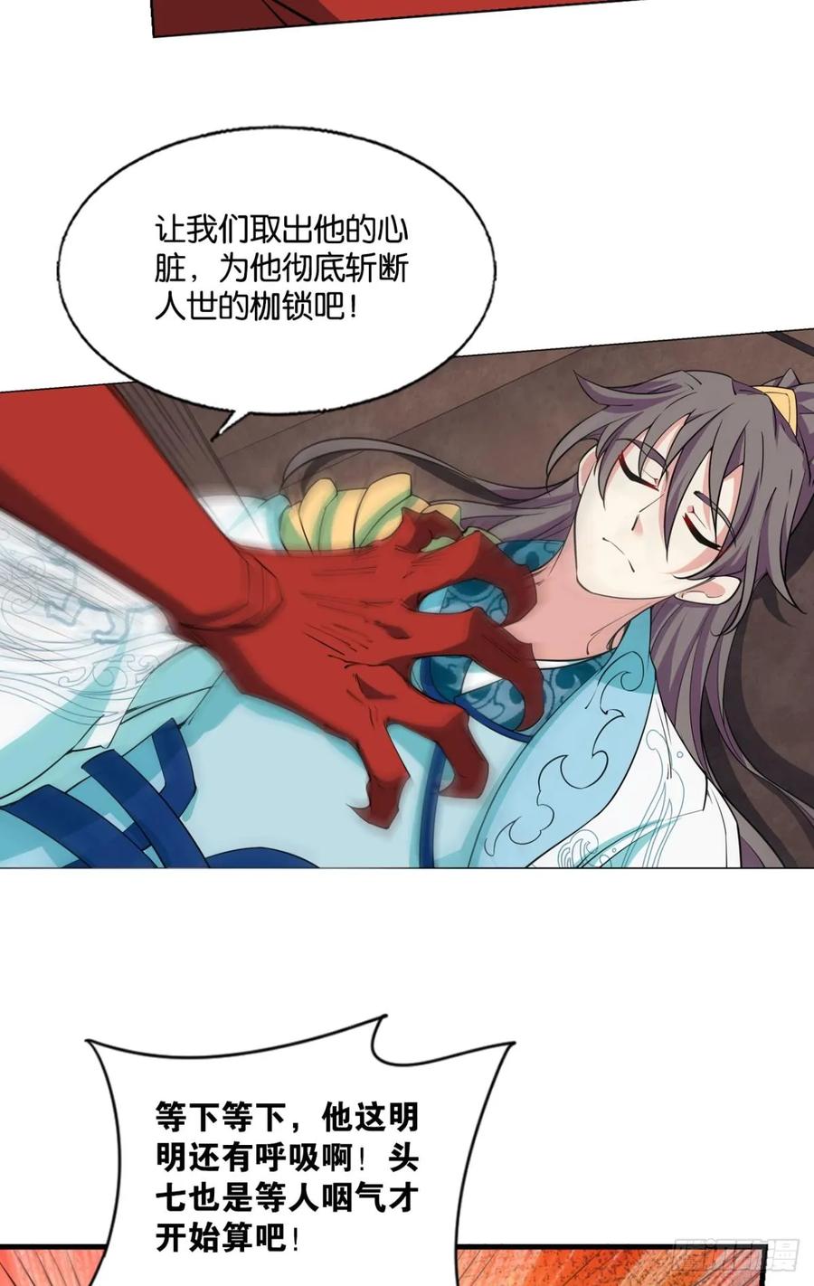 《重生异世一条狗》323 破晓星辉 第20页