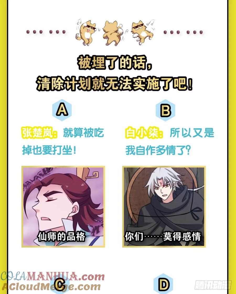 《重生异世一条狗》323 破晓星辉 第49页