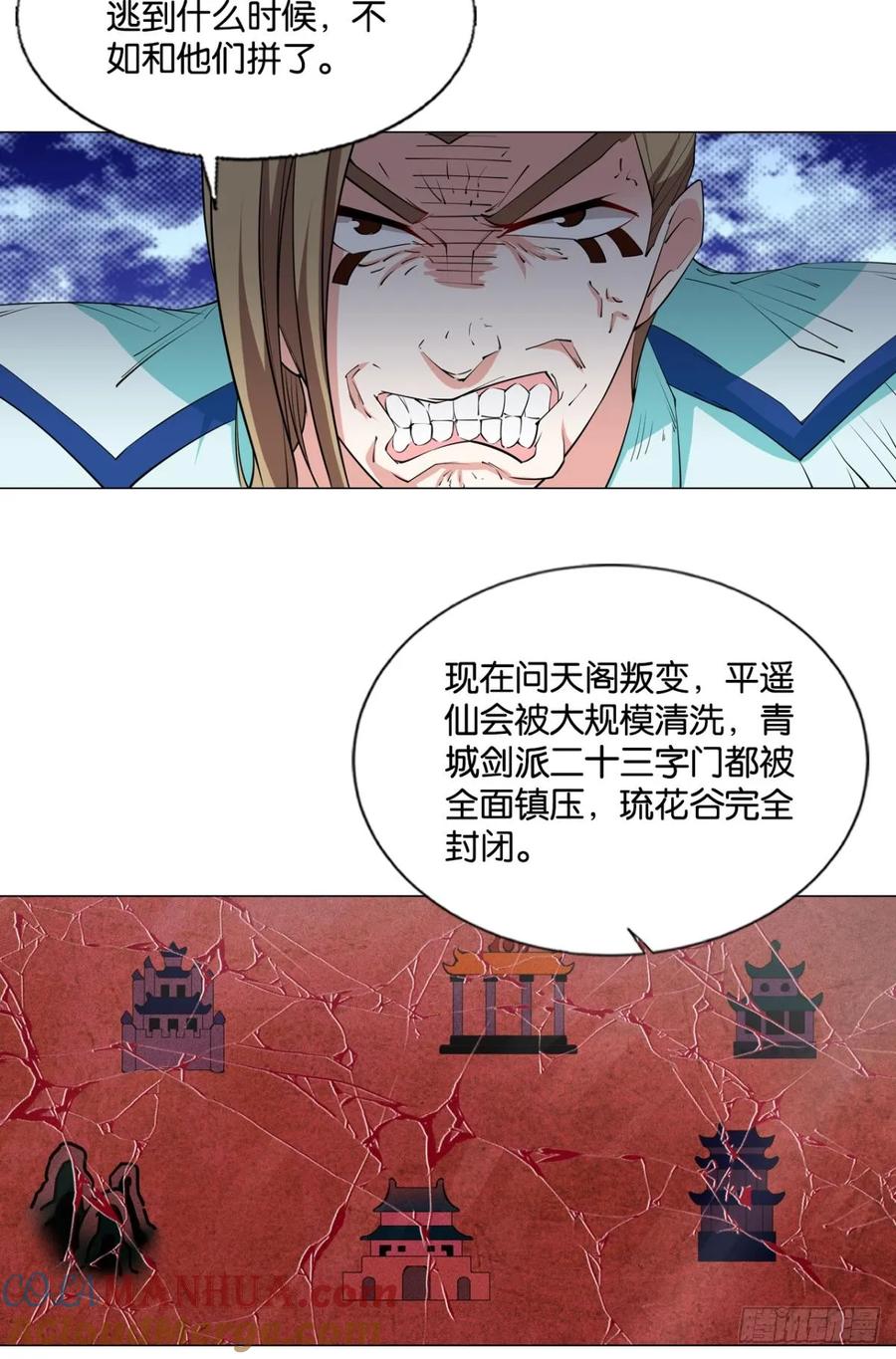 《重生异世一条狗》323 破晓星辉 第10页