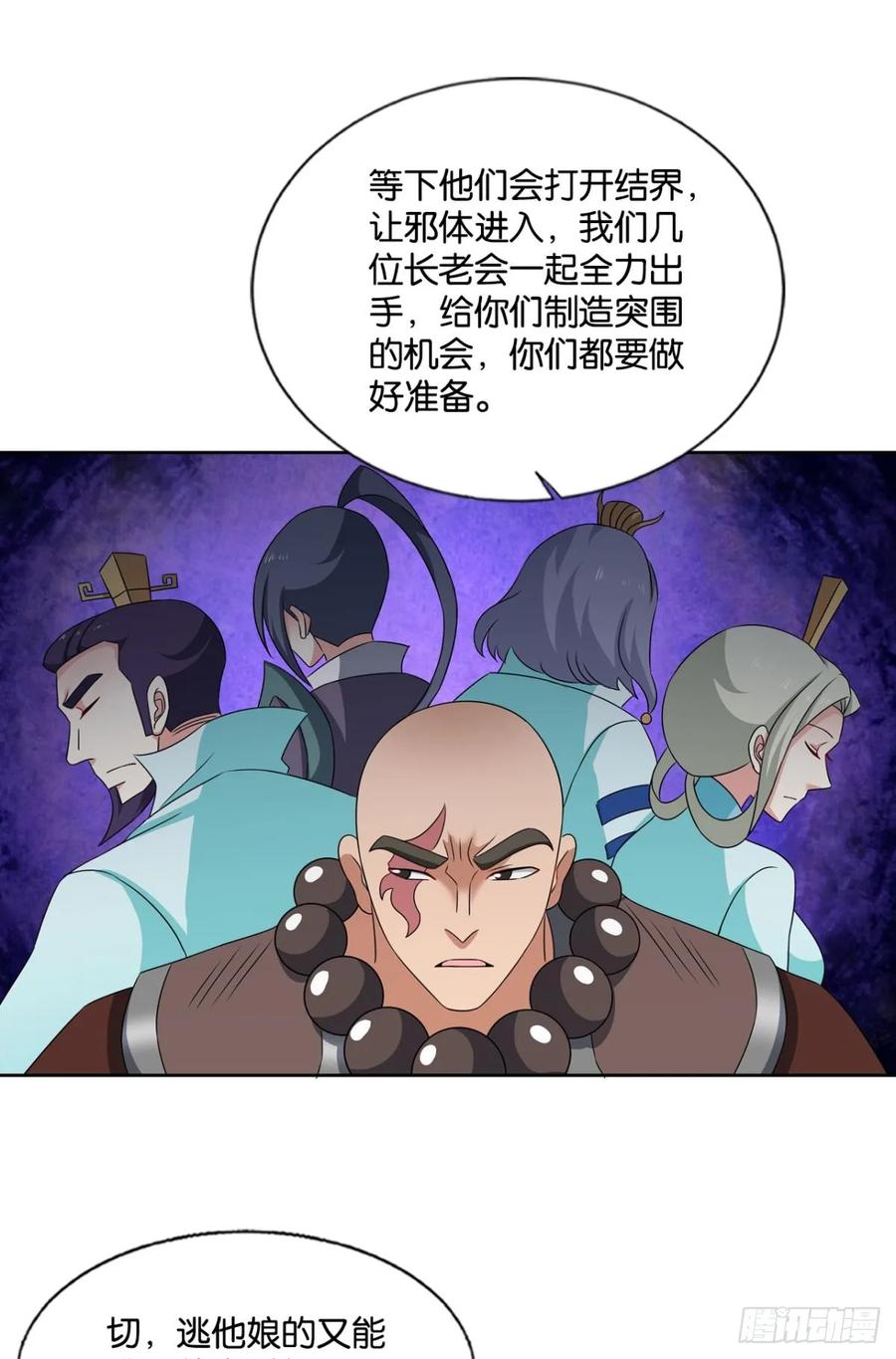 《重生异世一条狗》323 破晓星辉 第9页