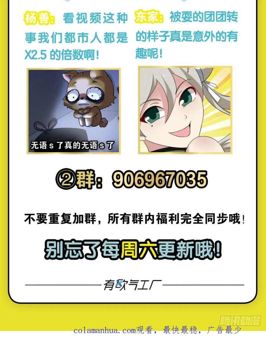 《重生异世一条狗》323 破晓星辉 第50页