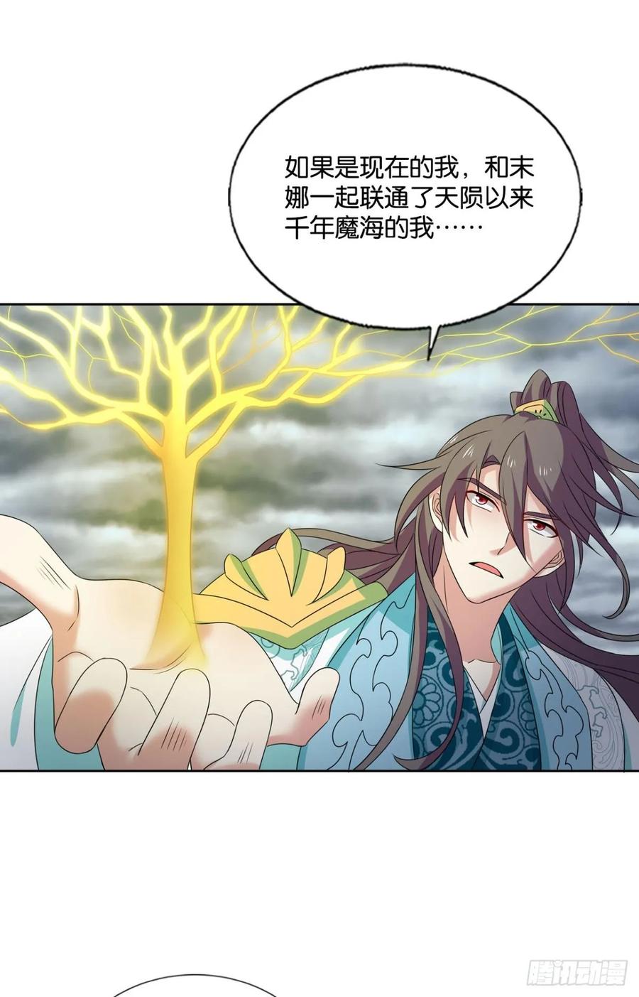 《重生异世一条狗》323 破晓星辉 第41页