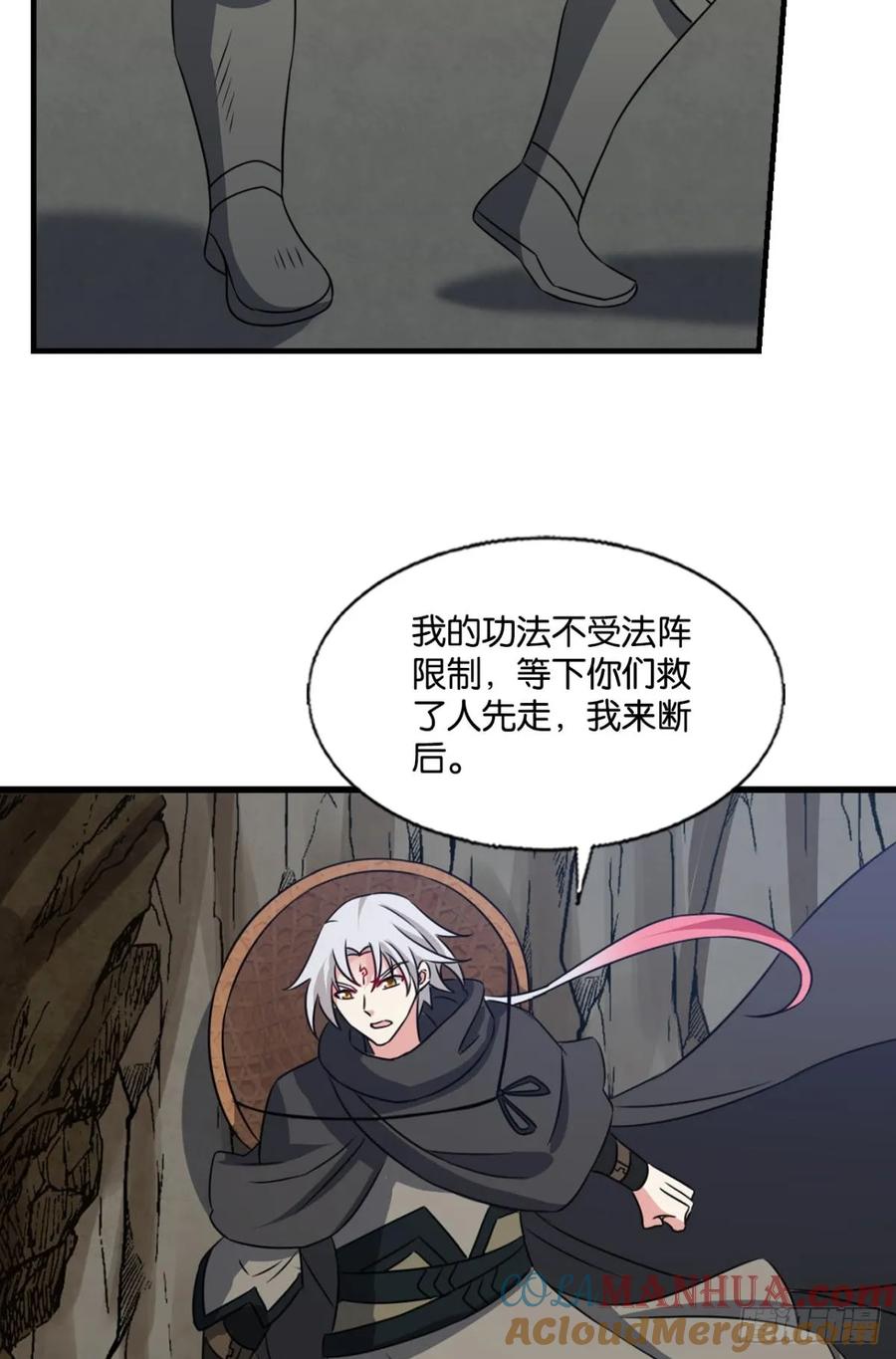 《重生异世一条狗》323 破晓星辉 第13页