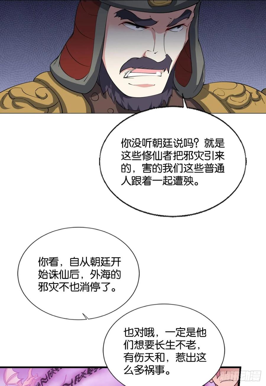 《重生异世一条狗》323 破晓星辉 第5页