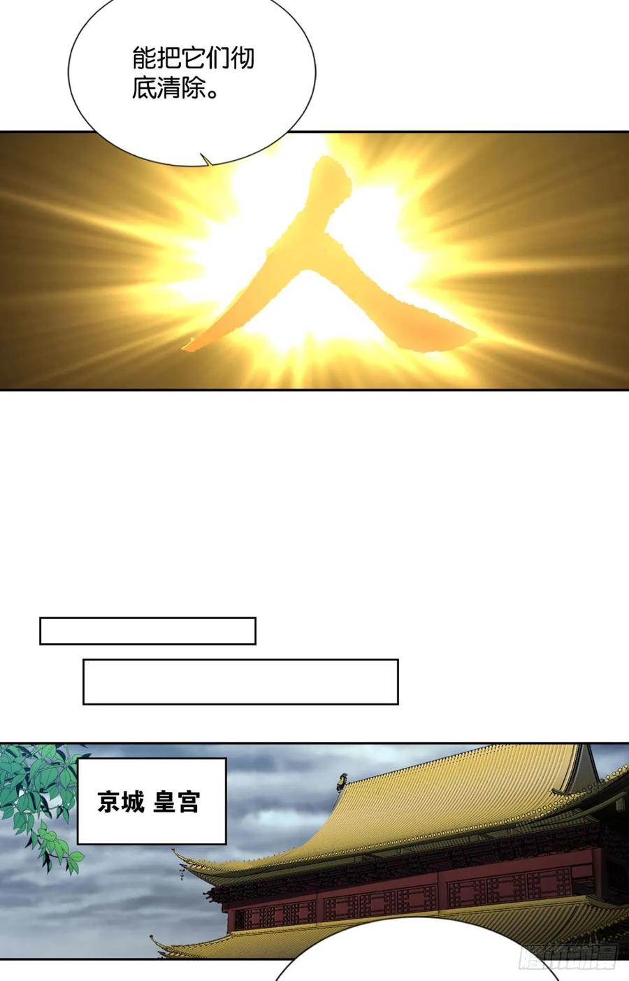 《重生异世一条狗》323 破晓星辉 第42页