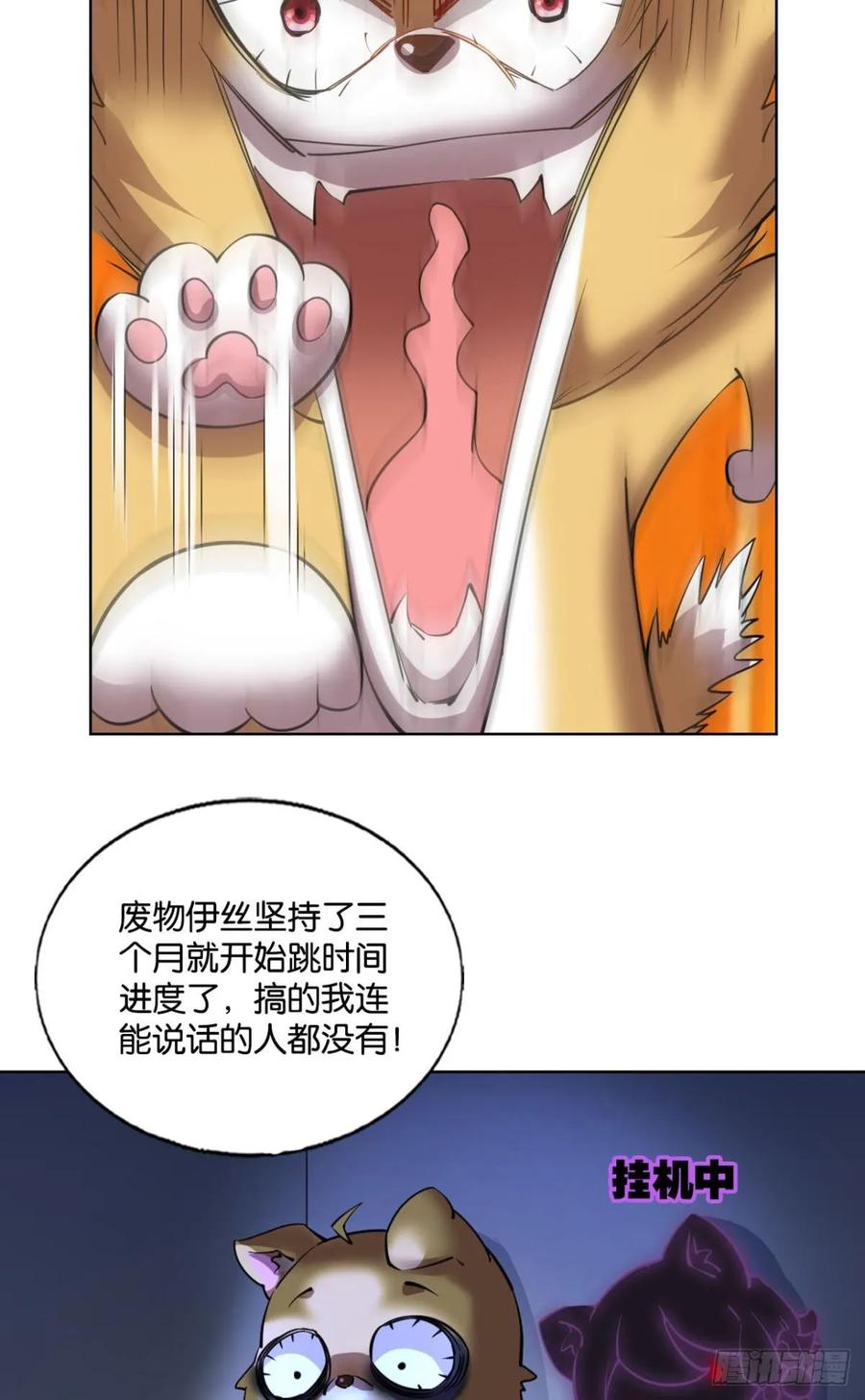 《重生异世一条狗》323 破晓星辉 第32页
