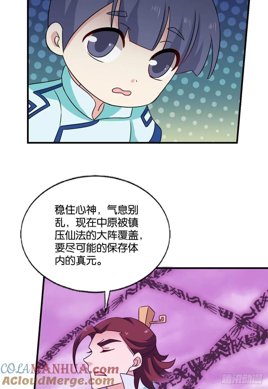 《重生异世一条狗》323 破晓星辉 第7页